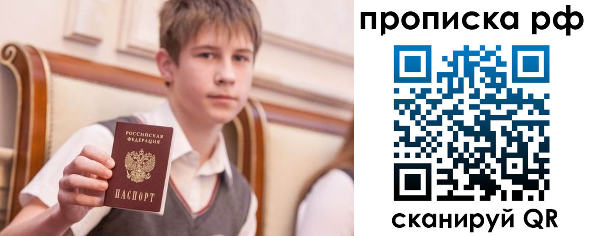 прописка законно в Магадане