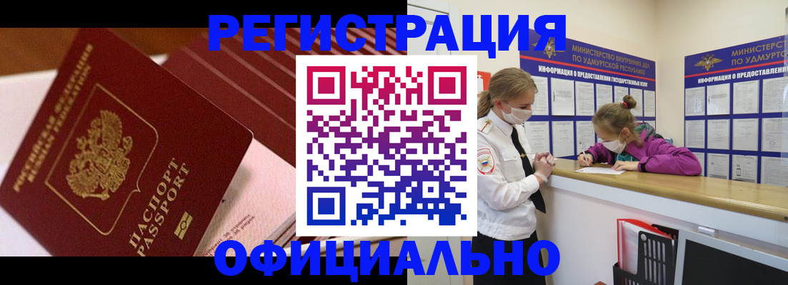 прописка для кредита в Магадане