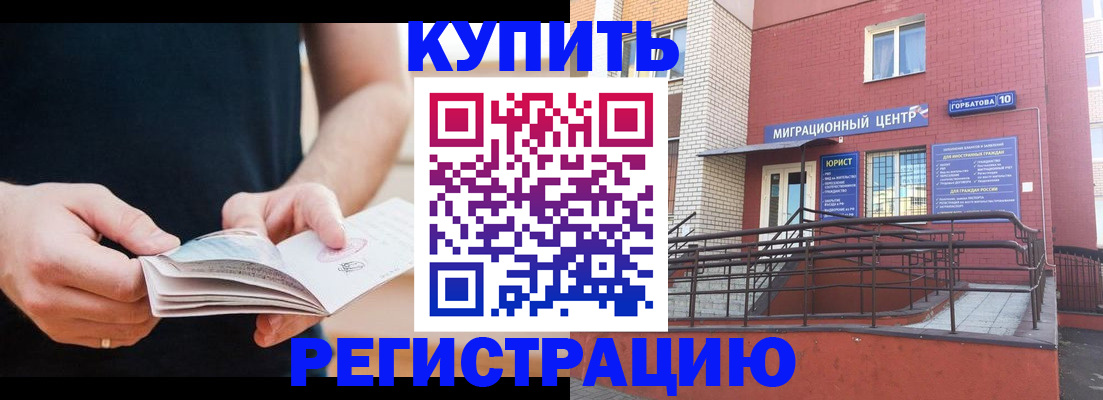 прописка законно в Магадане