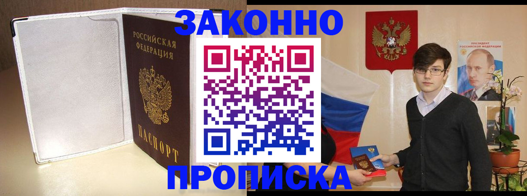 временная регистрация поиск в Магадане