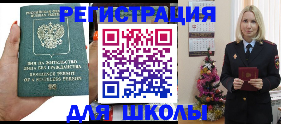 временная регистрация собственник в Магадане