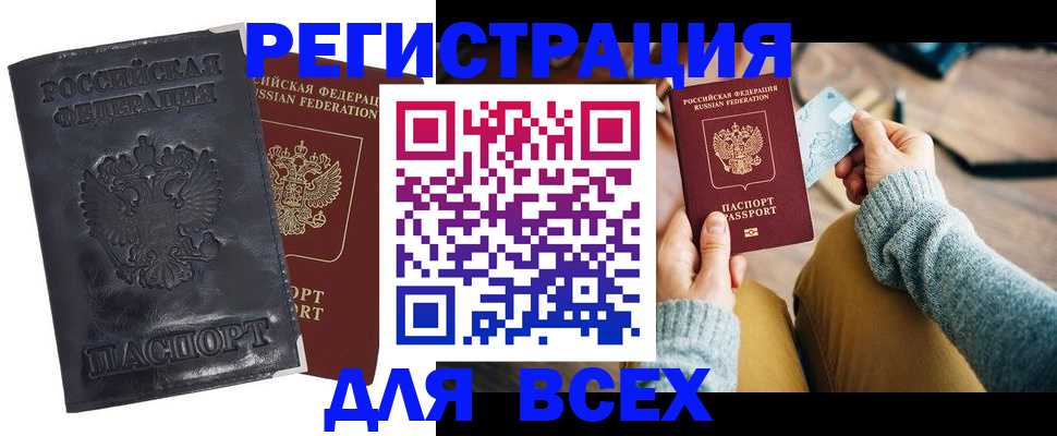 временная регистрация поиск в Магадане