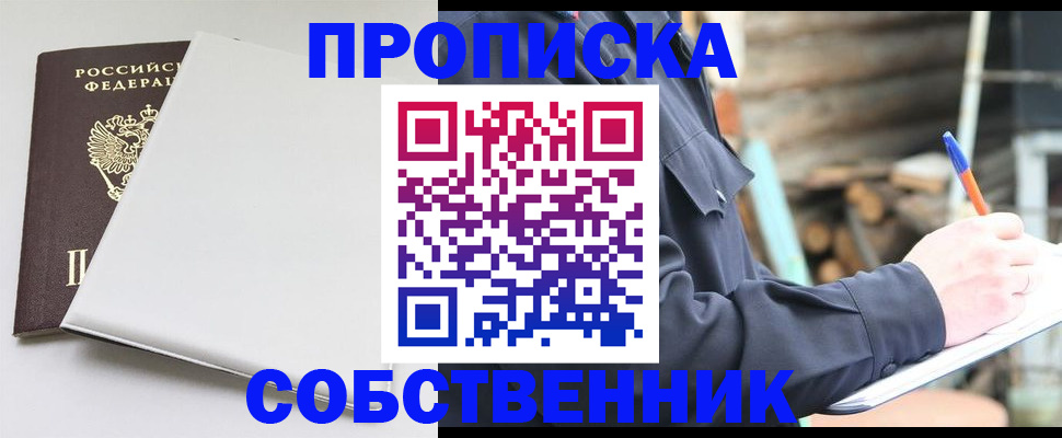 временная регистрация недорого в Магадане
